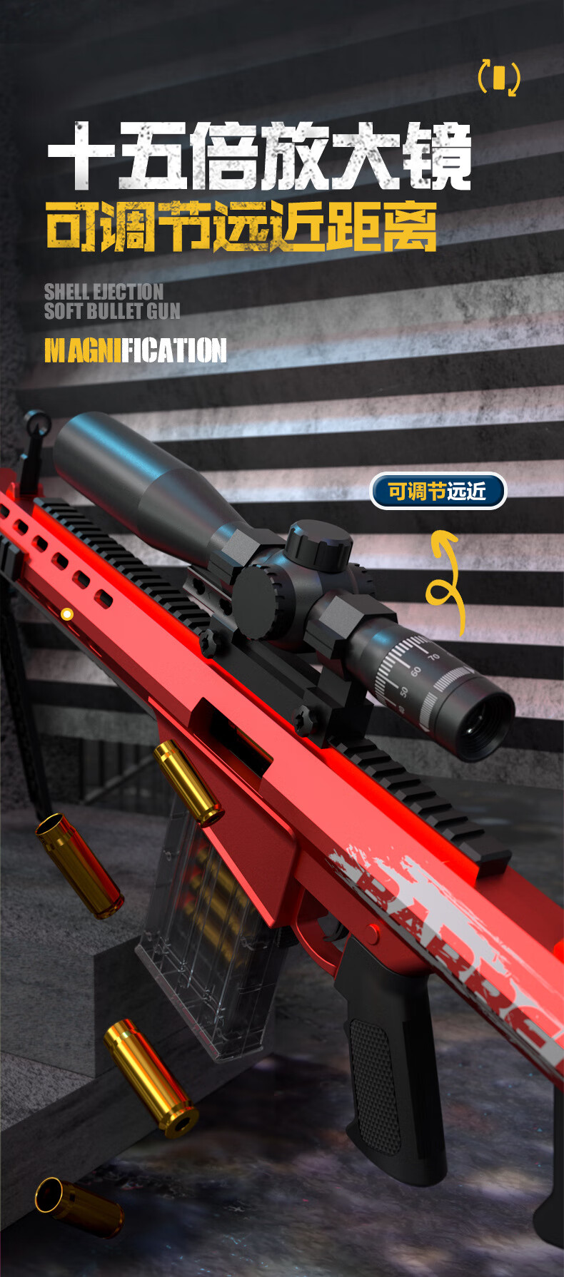 抛壳变色龙巴雷特软弹枪成人超大号玩具枪手拉吃鸡枪 特大号巴雷特