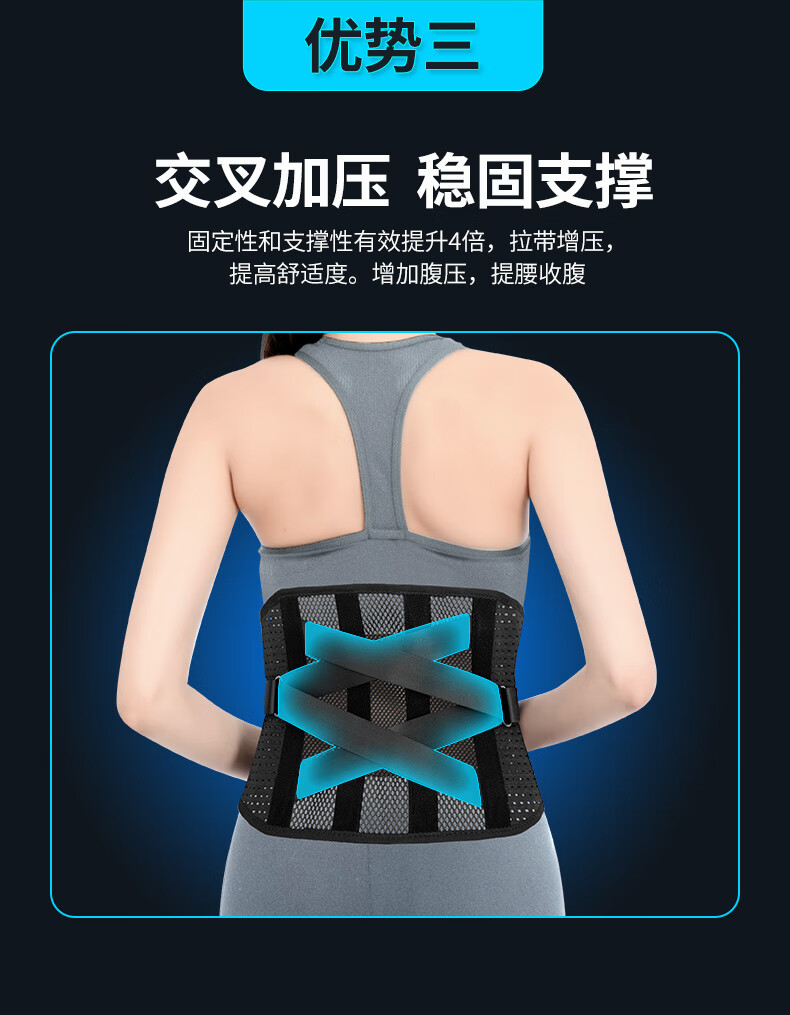 腰椎间盘护腰带腰围腰间盘护腰腰带突出劳损腰椎女士男士专用 透气护