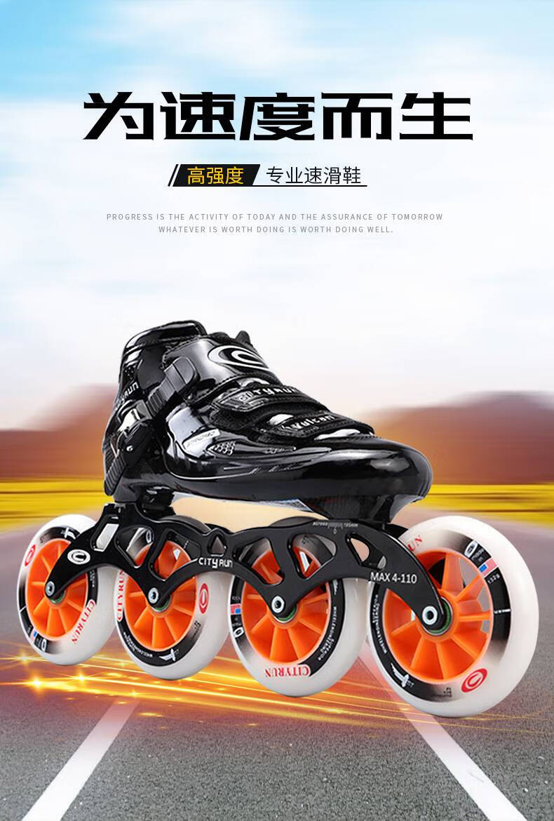 轮滑鞋专业比赛ct速滑鞋冰刀竞速鞋儿童成人轮滑鞋热塑碳纤速滑鞋溜冰