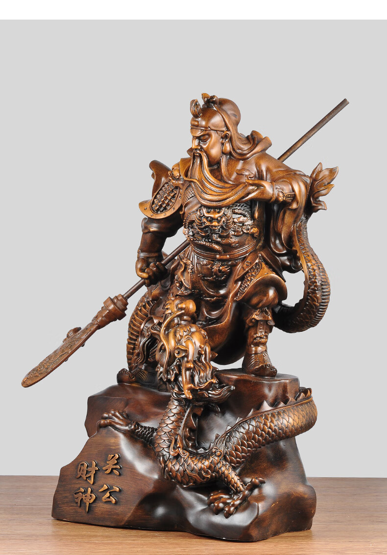 祥龙关公摆件财神爷关羽关二爷家居客厅玄关装饰摆设店铺乔迁开业礼品