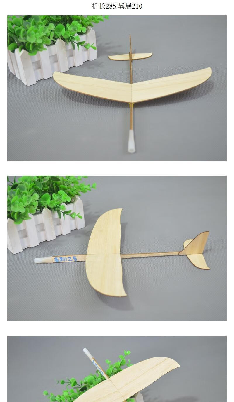 新蓝翔2号小木质飞机手掷飞机航模 全木飞机激光切割比赛专用器材 新