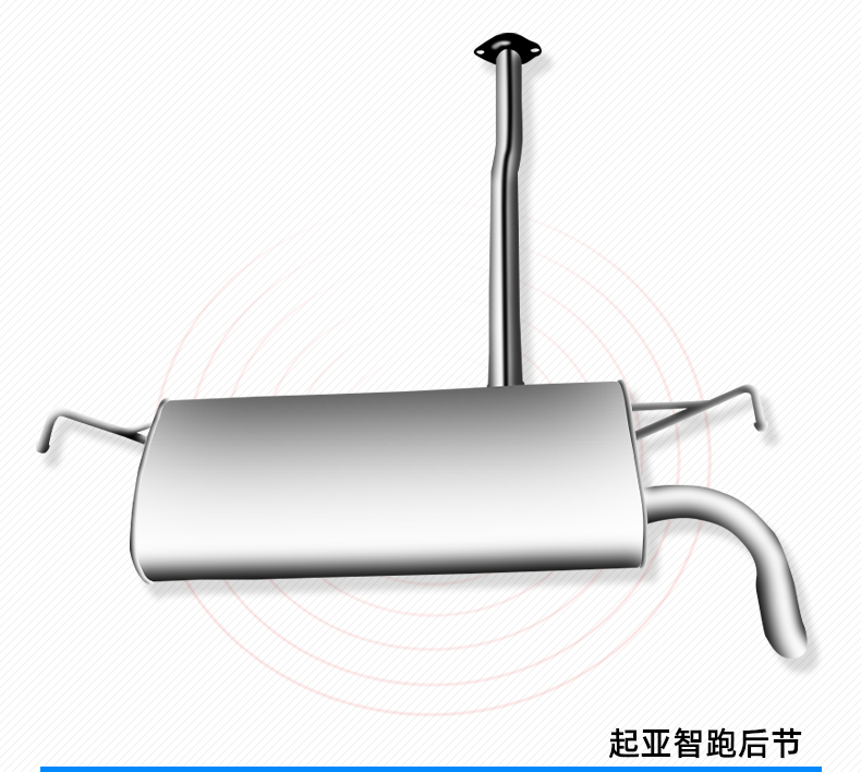 適用於起亞智跑排氣管消聲器消音器北京現代ix35排氣管後節後段中段尾