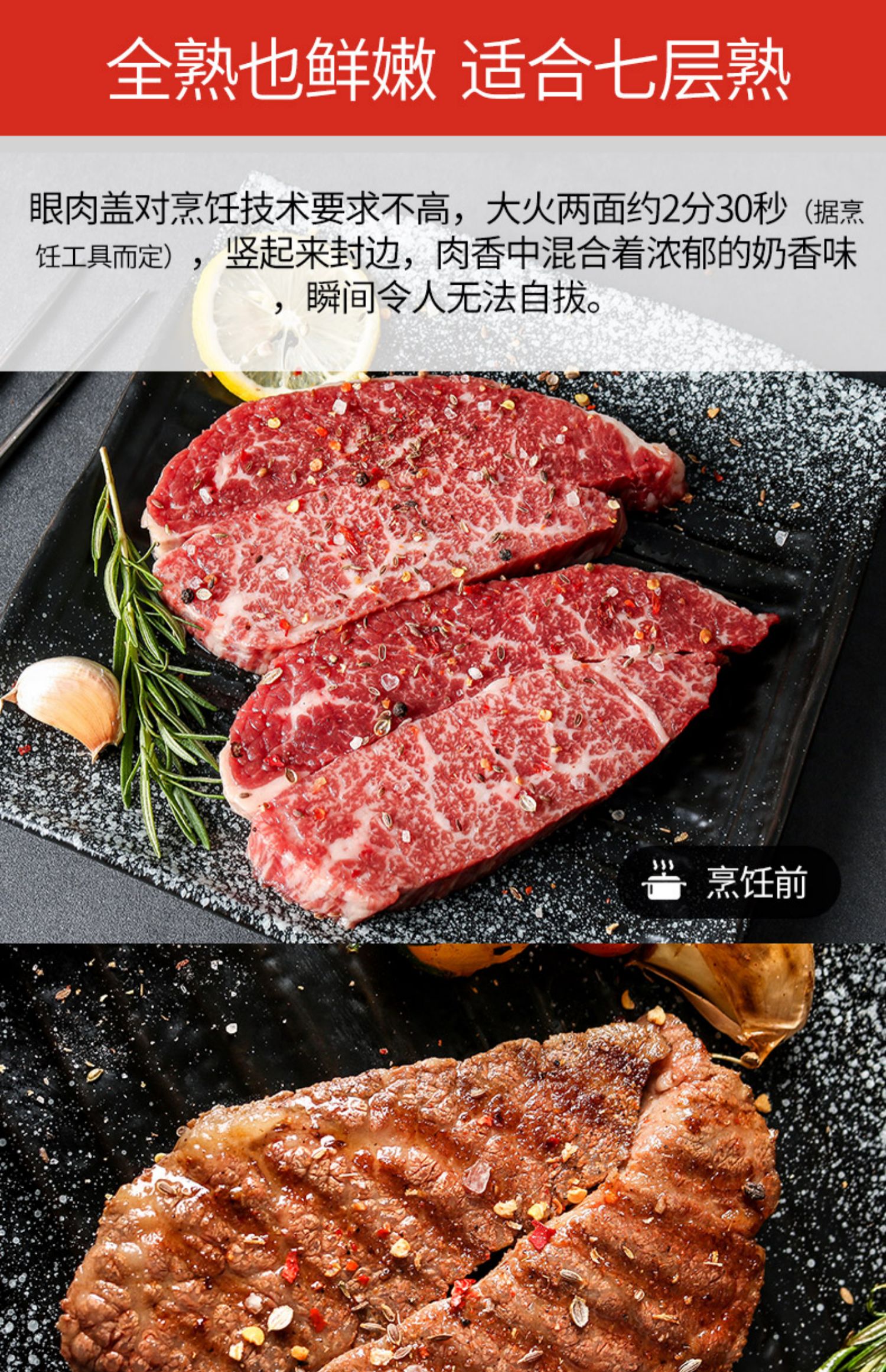 澳洲m9和牛眼肉蓋牛排600g原切谷飼兒童雪花牛扒新鮮烤肉食材igift