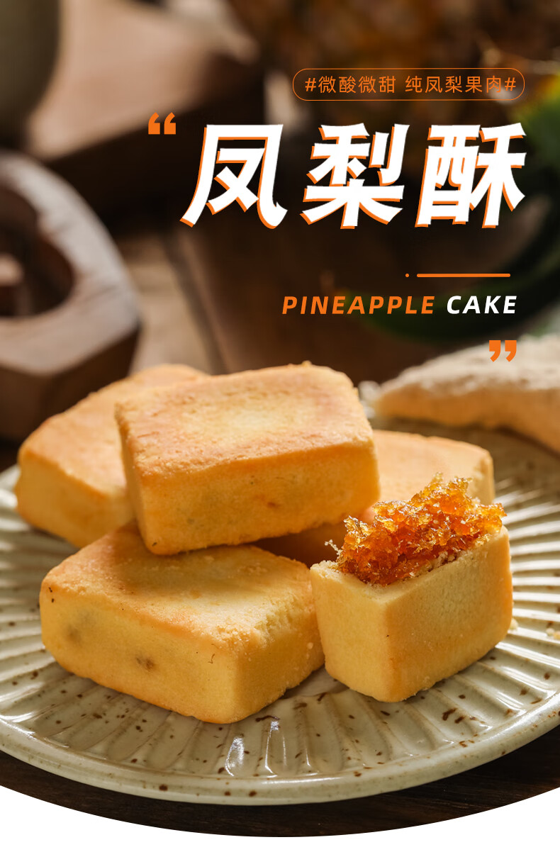阿吉仔 阿吉仔吉治百货凤梨酥伴手礼休闲零食小吃厦门特产糕点礼盒