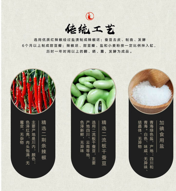 【百亿补贴】老四川红油豆瓣酱川菜经典配料回锅肉辣椒酱炒菜火锅大桶