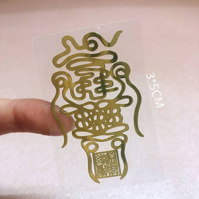 道家符贴 道家保平安福贴转运福适用门窗 【258号】五路财神贴【图片