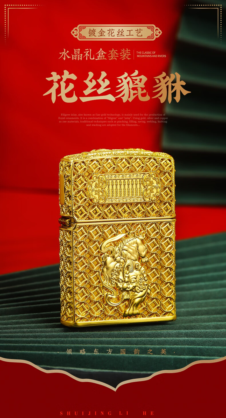 之宝zippozippo打火机正版貔貅镀金水晶礼盒花丝珐琅限量版男士珍藏