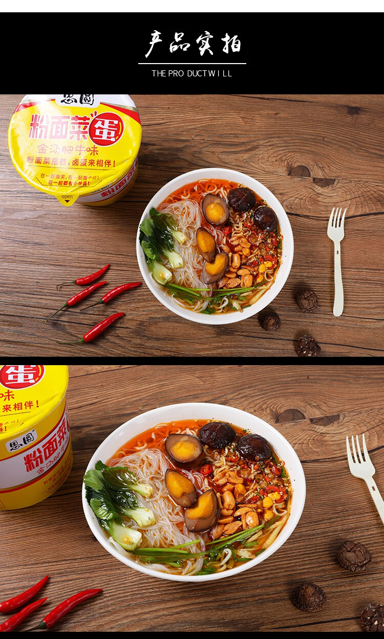 思圆粉面菜蛋速食粉面方便速食整箱批发6桶实惠桶装金汤肥牛味