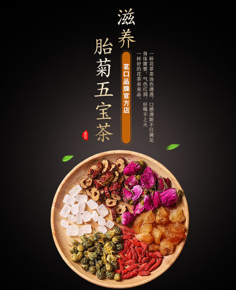 红枣桂圆枸杞茶女人五宝茶花茶组合八宝水果红枣茶玫瑰女生20包沁溪