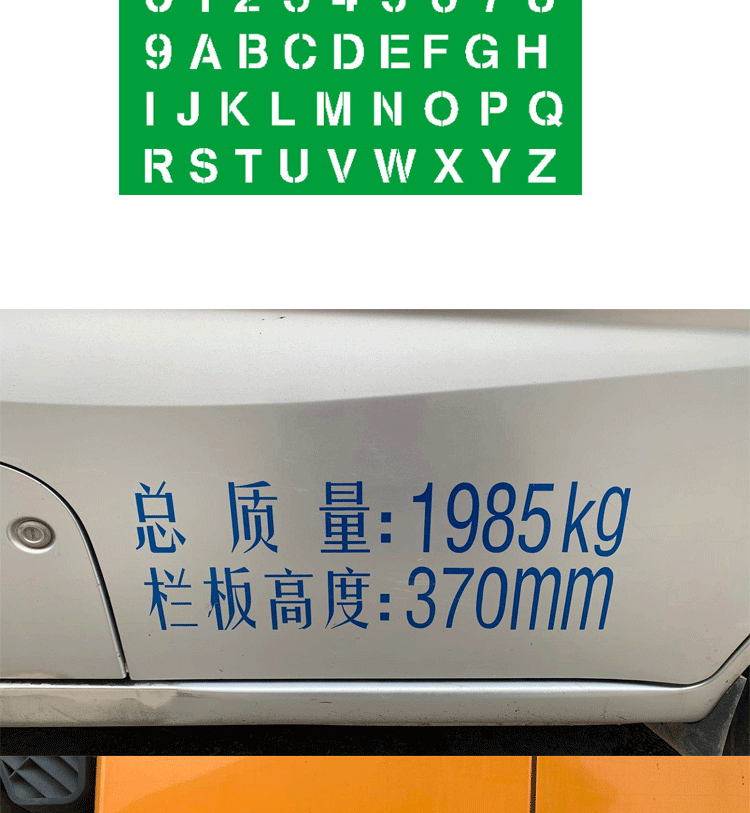 貨車車牌放大號噴漆模板鏤空字母皮卡汽車噴漆字噴字自噴塑料訂做 15