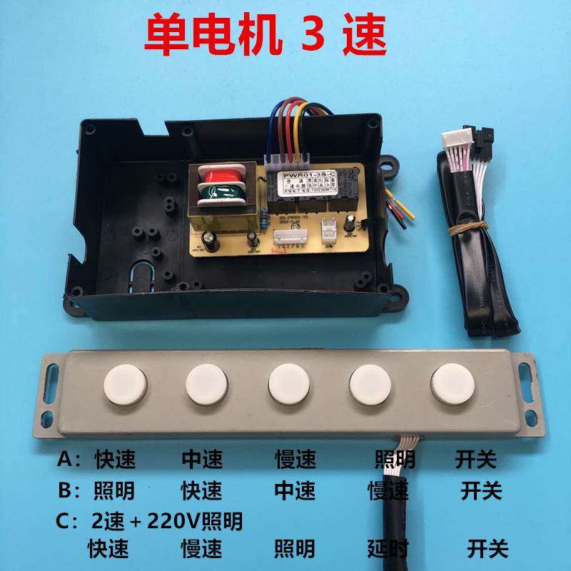 抽吸油煙機觸摸開關五鍵六鍵二速三速雙電機電路板主板配件通用型大