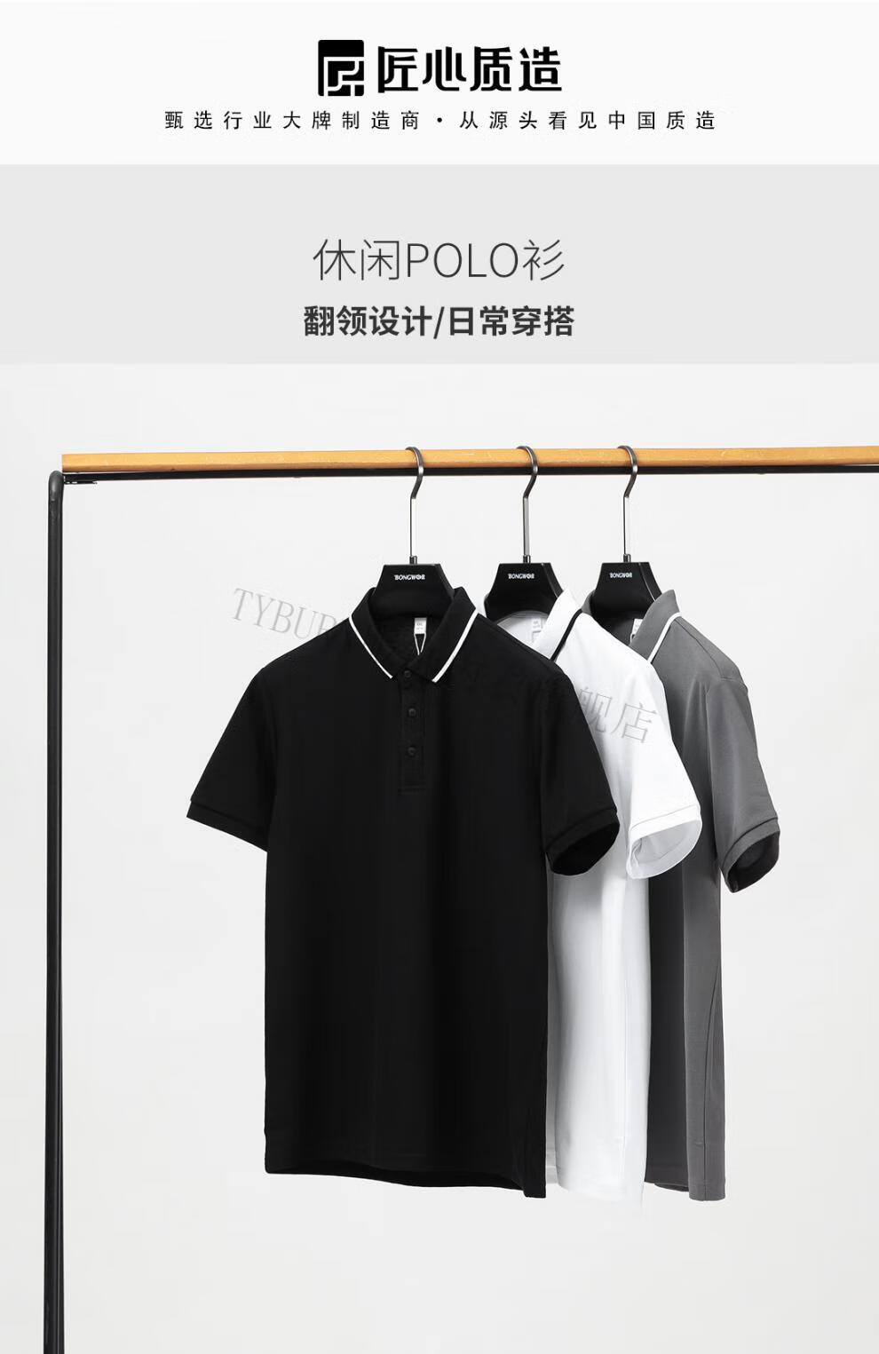 【抖音同款】bongwer波特邦威男装.