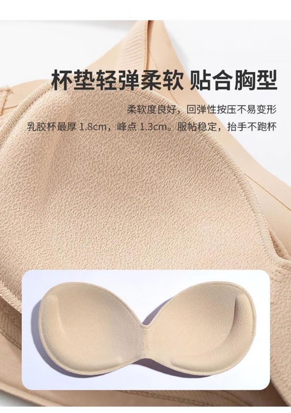 ubody若曼莎乳胶内衣舒适透气性感聚拢无痕可拆罩杯文胸5101 两件肤色