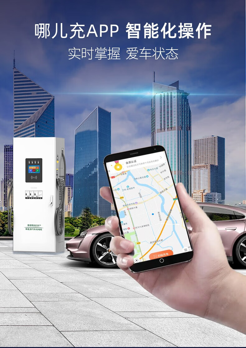 普诺得120kw直流电充电桩新能源汽车通用商用收费快充大功率九孔9120