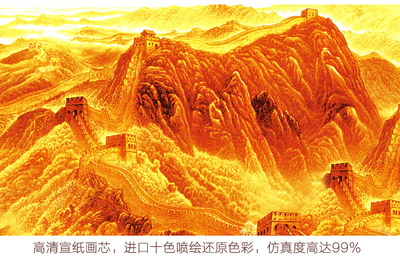 国画金色万里长城山水字油画风水靠山图万里江山图玄关客厅办公室斗方