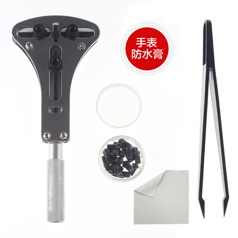 劳·力士开表器 修表工具手表开盖器开表器后盖工具劳·力士三爪开换
