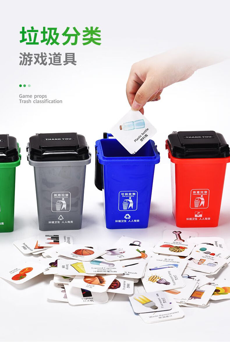 启智垃圾分类垃圾桶儿童游戏玩具道具智力动脑网红幼儿园教学大号加厚