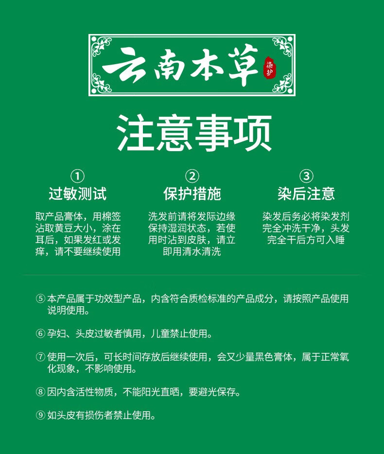 汉丰一洗黑洗发水染发剂 云南本草植物自然纯黑色清水一梳黑不沾头皮
