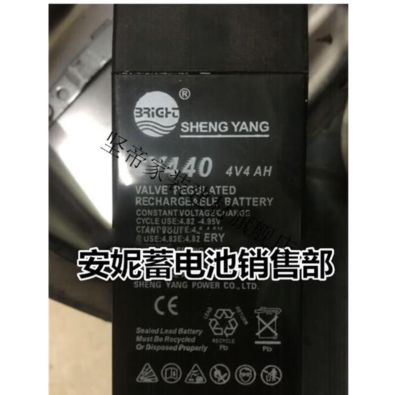 shengyang晟阳sy440d4v4ah电子称台秤计价秤用蓄电池电瓶定制电池