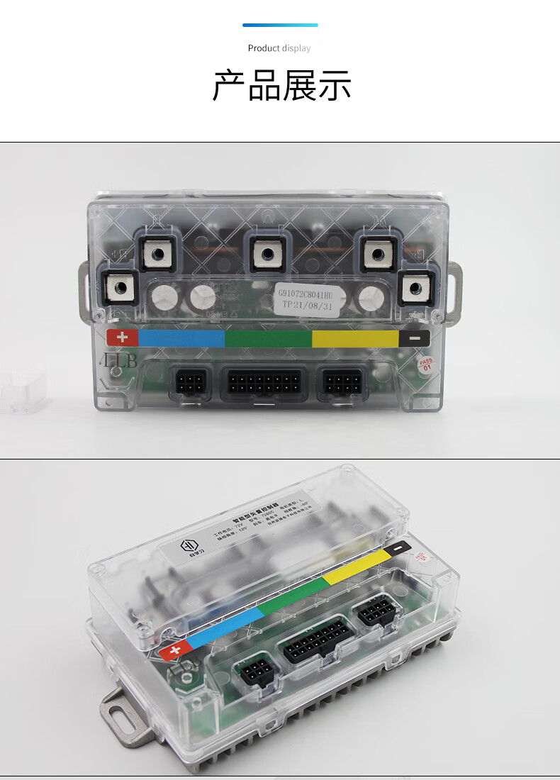 72350电摩改装电机 蓝德7280s自学习版_全顺10寸省电型1500w【图片