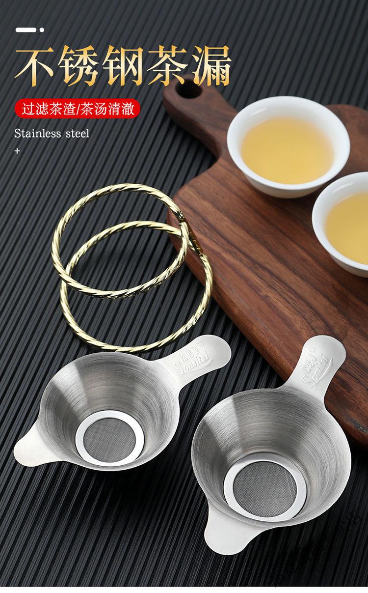 茶漏304不锈钢茶滤茶漏泡茶过滤网茶滤网茶漏器茶具配件功夫茶隔漏网