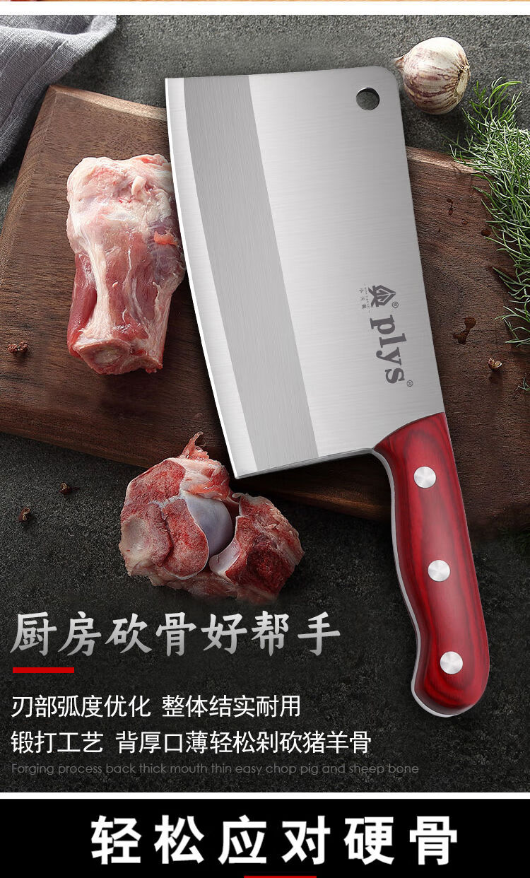 骨头专用骨家用斩骨加厚剁骨骨头不锈钢剁骨商用重约458g木柄传统骨