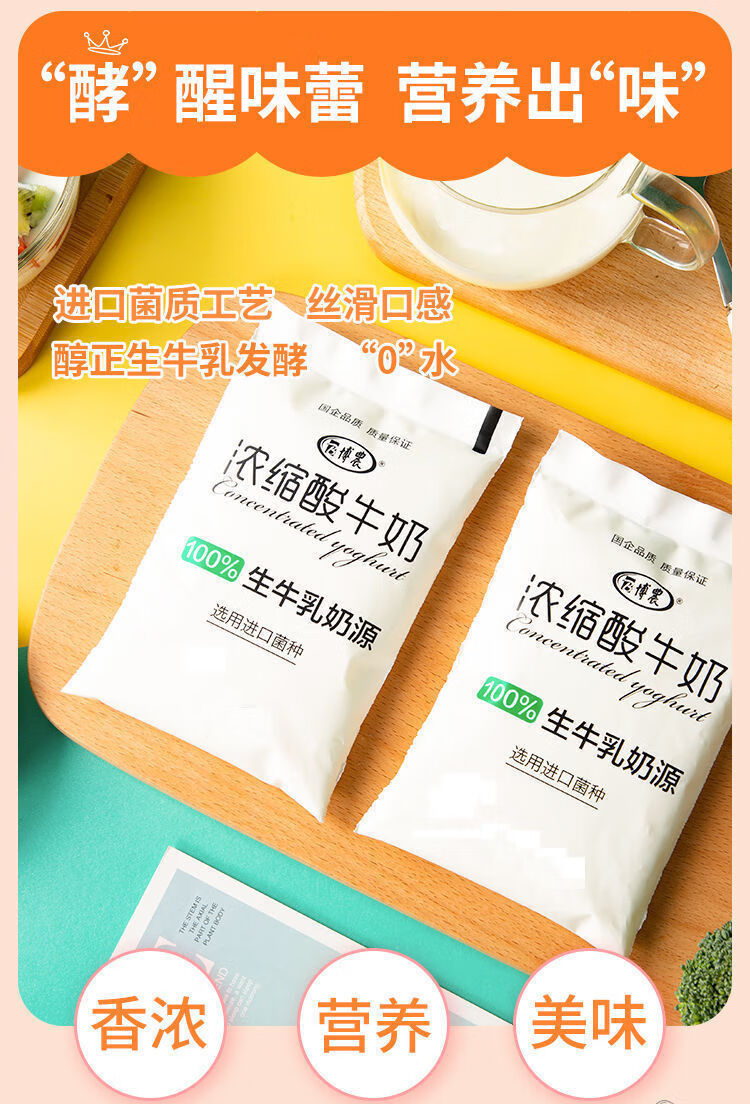 博农酸奶袋装非整箱牛奶酸奶乳酸菌益生菌学生早餐代餐饮料炒酸奶专用