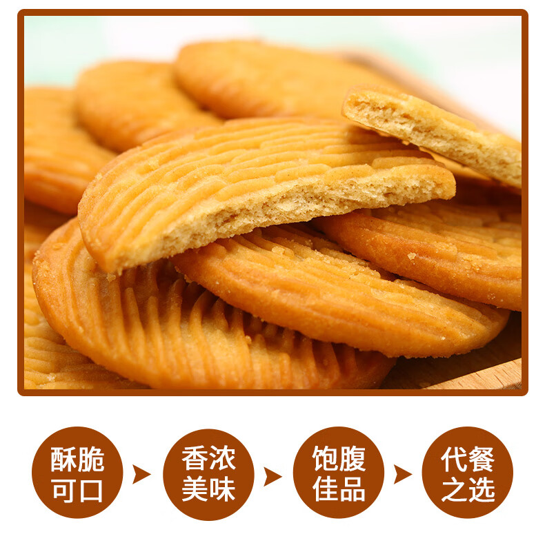 猴头菇饼干500g无添加蔗糖无糖食品孕妇儿童糖尿人零食猴头菇木糖醇