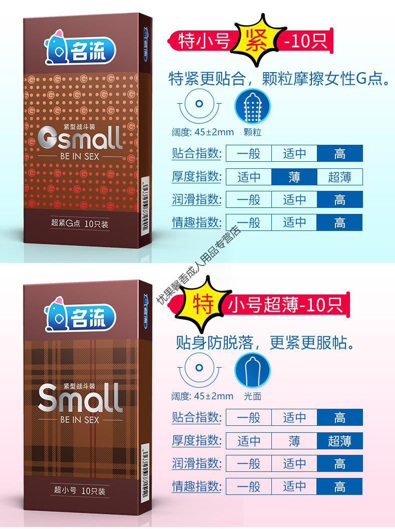特小号避孕套45mm超薄小号安全套带刺激的加长加粗狼牙套震动式棒大