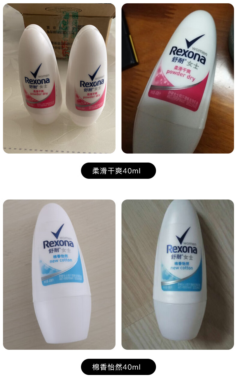 myg舒耐抑汗走珠40ml男女士淡香液下滚珠止汗香体露柔滑干爽花果香