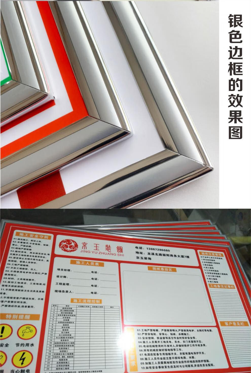 操作流程图施工现场看板效果图文明施工要求橙色优质kt板银边60x90cm