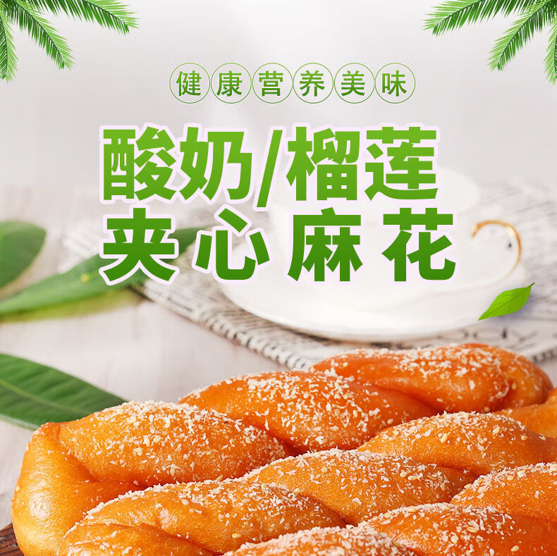 酸奶麻花爆浆网红零食榴莲手工手撕大麻花批发整箱东北特产小吃 1根