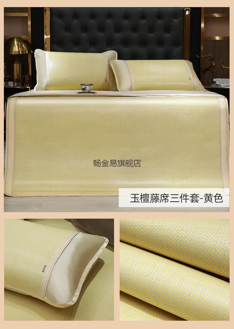 黄古林凉席三件套黄古林藤席凉席18m床冰丝家用双面折叠夏天裸睡单人