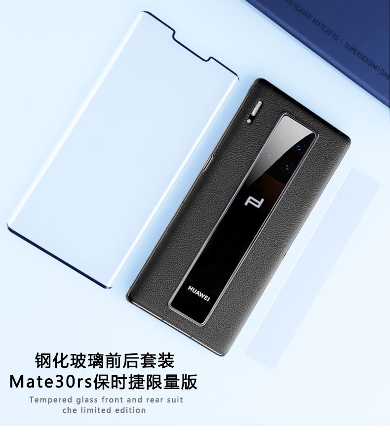 索玛奥华为mate30保时捷钢化膜5g版全屏曲面热弯高清蓝光防爆无白边防