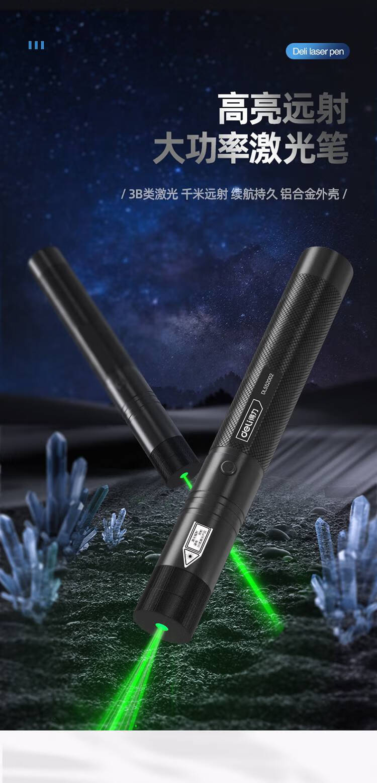 激光笔激光灯手电售楼部沙盘射笔usb充电大功率绿光远射满天星逗猫