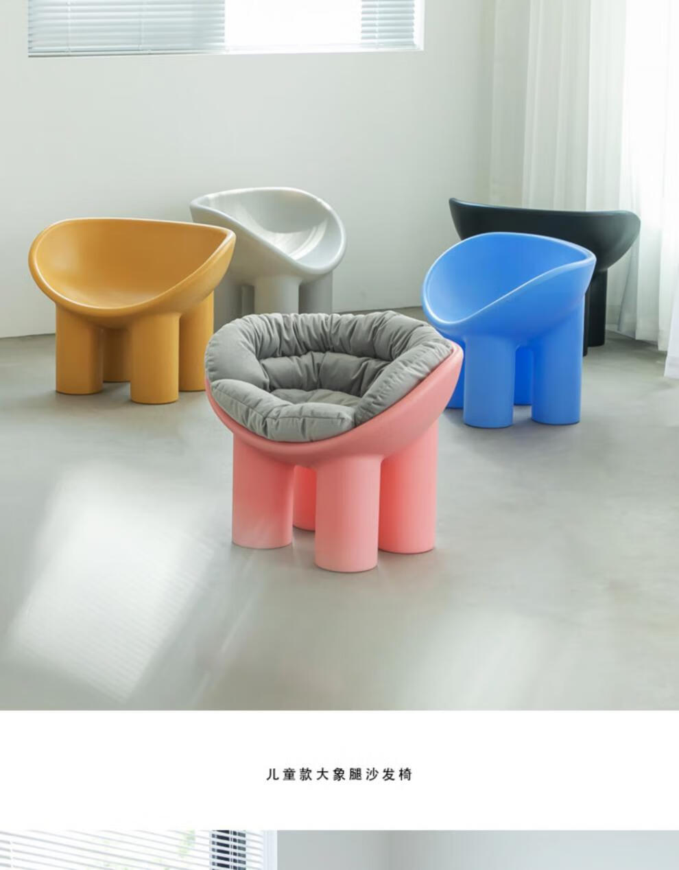 北欧设计师椅子大象腿网红轻奢懒人沙发椅休闲创意塑料家用换鞋凳