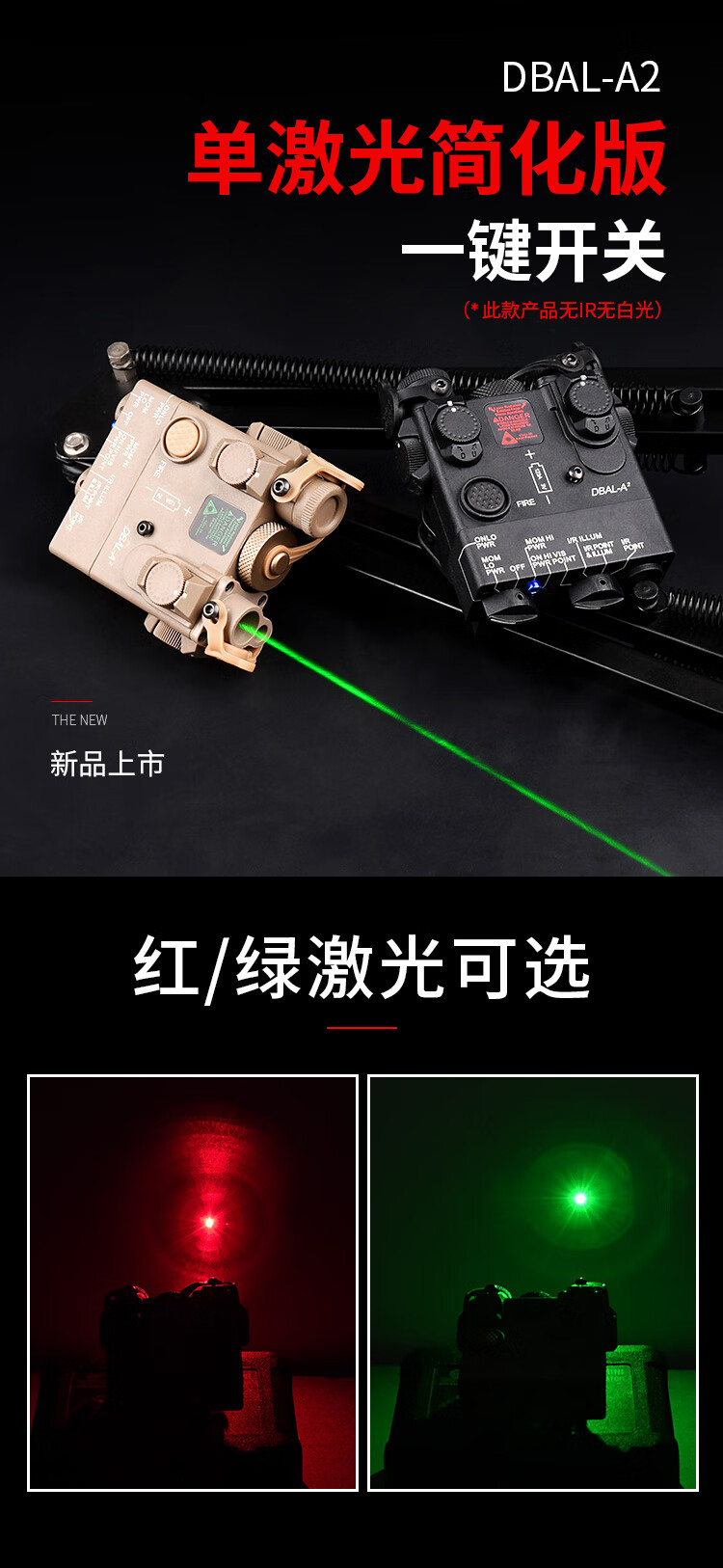 谧轩(mixuan 升级款镭射指示器战术dbal-a2 peq-15单激光红/绿镭射