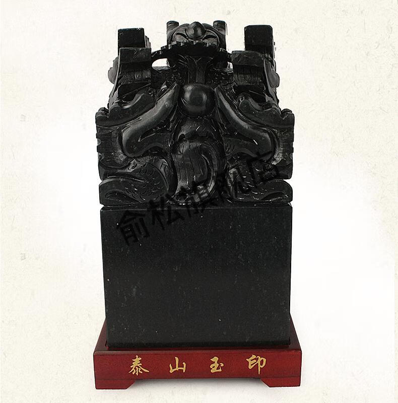 2022新款玉皇九龙印天御阁泰山玉九龙玉玺印章大摆件天然墨玉原石篆刻