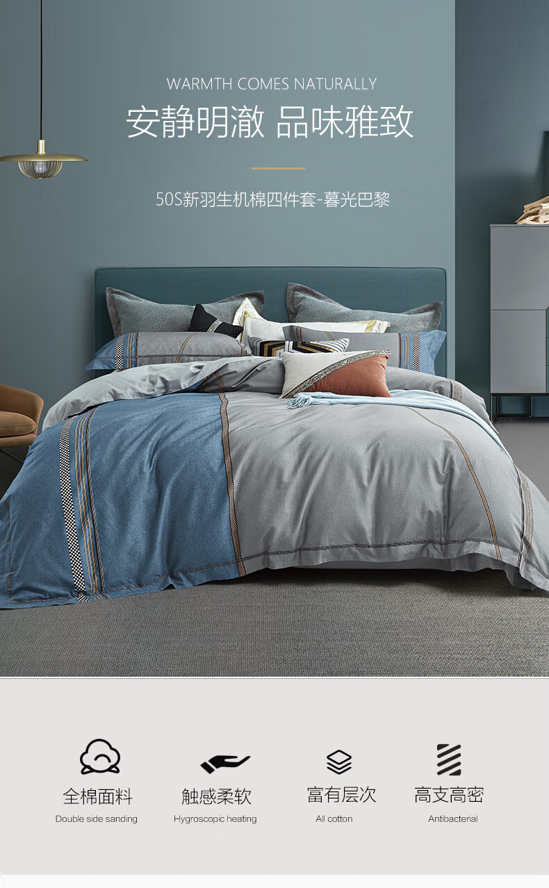 晋帛家纺四件套genbs晋帛全棉床上用品简约格纹床品被套18m15米四件套