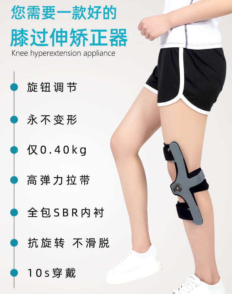 膝过伸矫形器膝超伸矫正器膝反张膝盖关节固定支具康复固定器标准版左