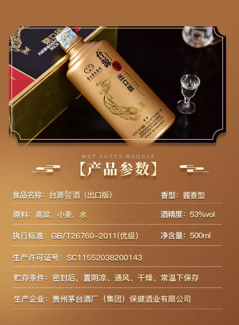 mao台集团酒业公司智酒出口版飞天仙女图53度白酒 500ml*1瓶【图片