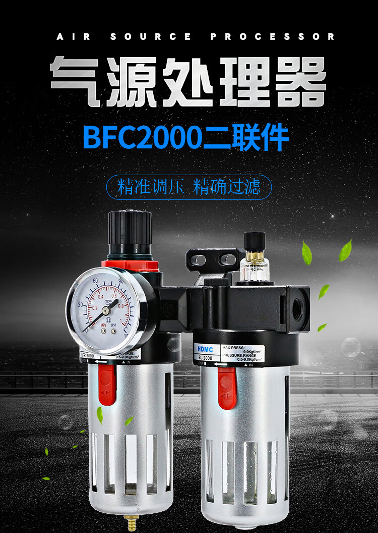 氣動調壓閥油水分離器bfc4000空壓機空氣泵過濾器bfr二聯件bl2000bfc