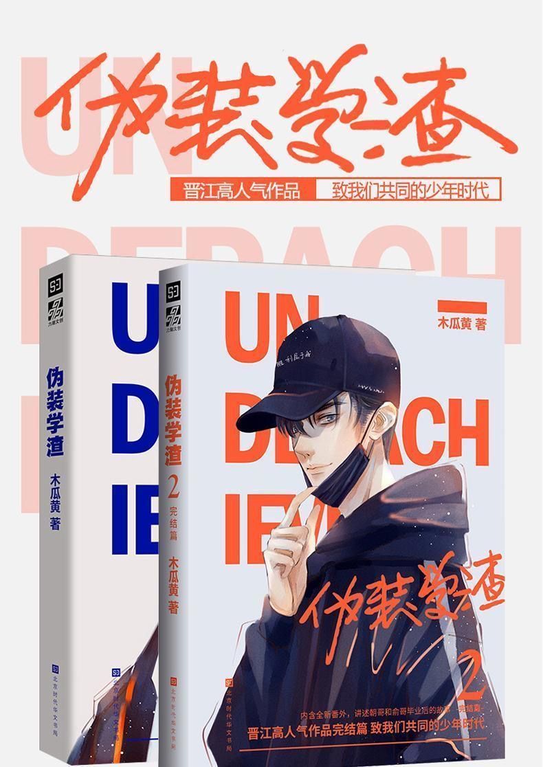 浴战京选优品伪装学渣12未删减印签版这题超纲了完整版偷偷藏不住耽美