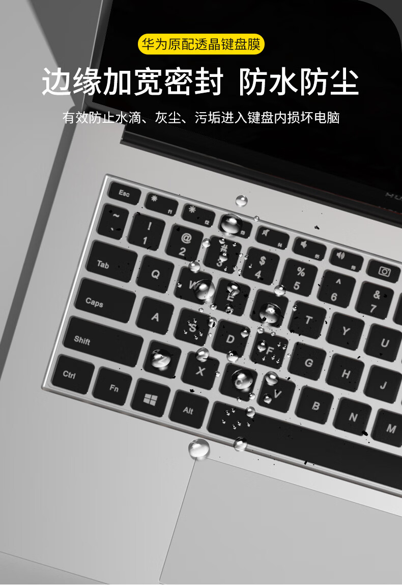 華為matebook16/13s/14s xpro鍵盤膜榮耀magicbook 保護膜米詅 2017款