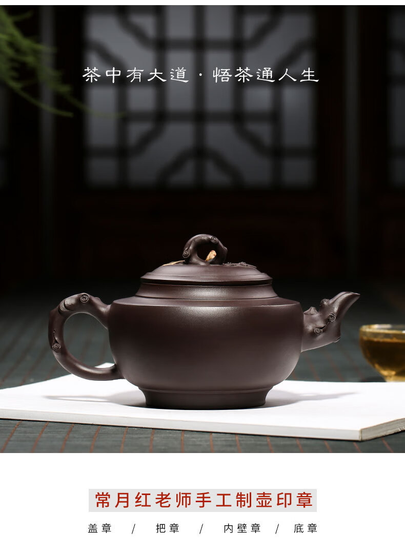 典湛 宜兴紫砂壶名家常月红全手工福寿双全茶壶家用泡茶壶420ml可收藏