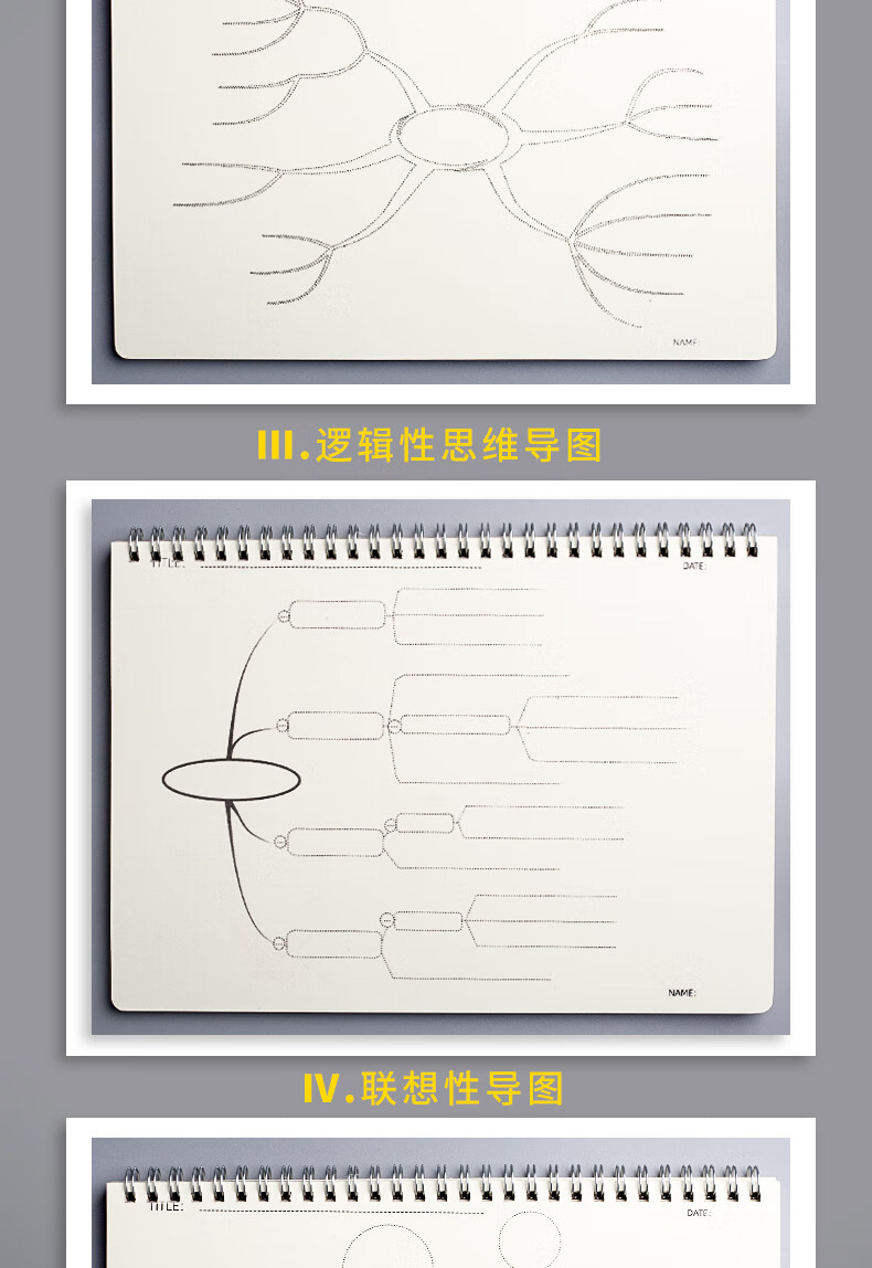 a4思维导图笔记本子专用做手绘画横式小学生用的活页夹装订空白大号尔