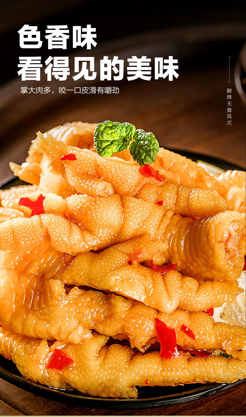 5折天海藏无骨凤爪酸辣柠檬泡椒脱骨去骨鸡爪网红小吃200g5盒天海藏无