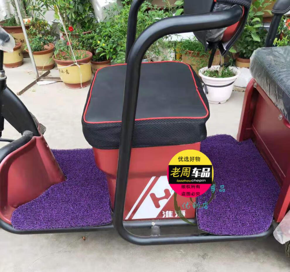 适用于电动车三轮车爱玛金彭小鸟艾美达电动三轮车脚垫皮革黒脚垫