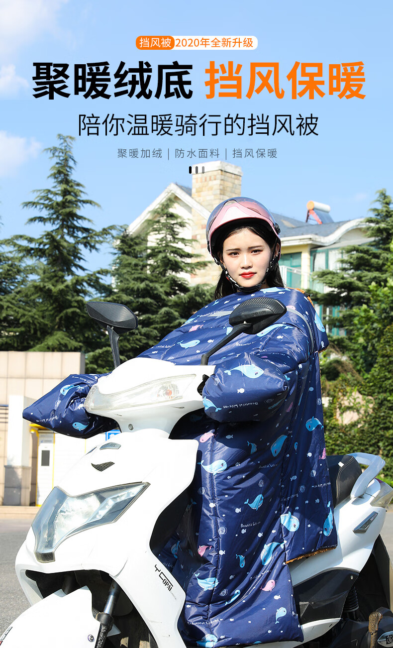 南极人官网新品电动车挡风被秋冬季加绒加厚双面防水防寒风罩电瓶电车
