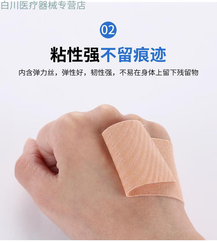 鼻饲管胃管全棉透气弹性胶带透气胶布胃管固定鼻贴呼吸闭嘴贴 【医院